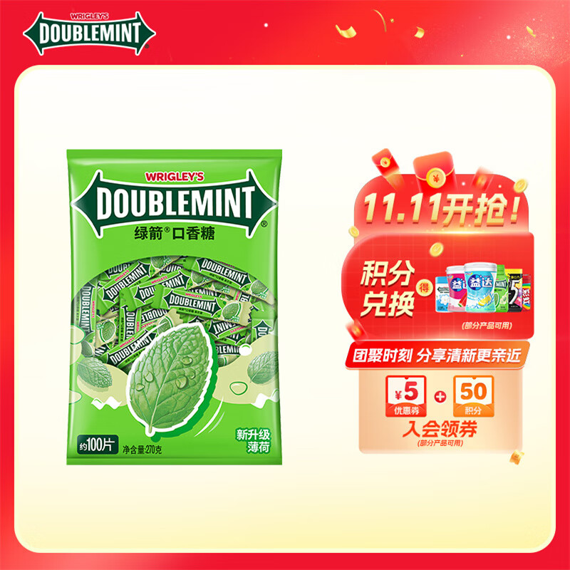 绿箭 口香糖原味薄荷味约100片/袋270g 接吻糖 清新口气 休闲零食糖果