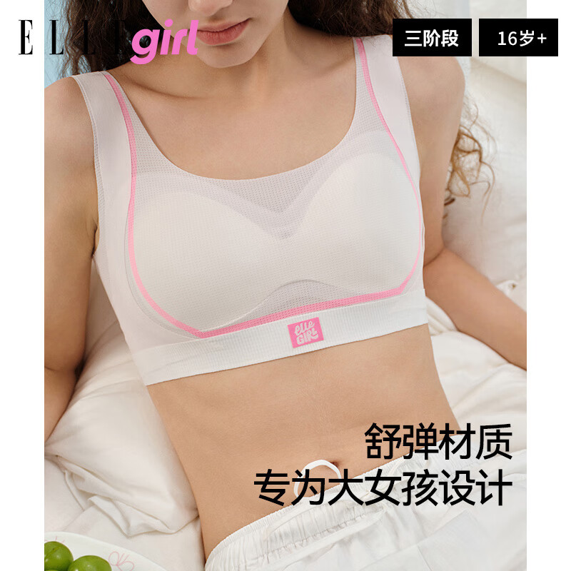 ELLE girl少女无痕胸罩文胸无钢圈聚拢大胸显小运动内衣透气背心两件装 2件特惠装|三阶段|樱花粉+静谧蓝 2XL 参考体重:110-130斤