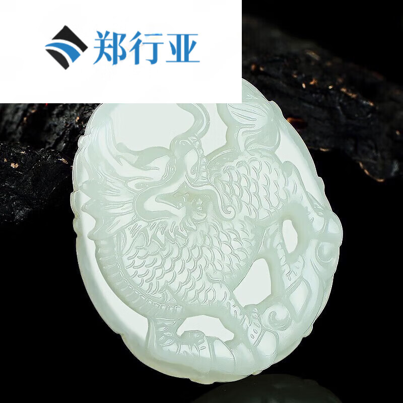 郑行亚和田玉吊坠白玉麒麟玉坠挂件玉佩玉牌男女 佩玉牌男女