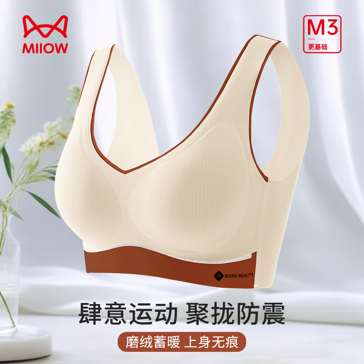 猫人【文胸盲盒】女士内衣女隐形无痕无钢圈软支撑聚拢舒适不跑杯胸罩 任意颜色 【盲盒】 XL （建议120-155斤）