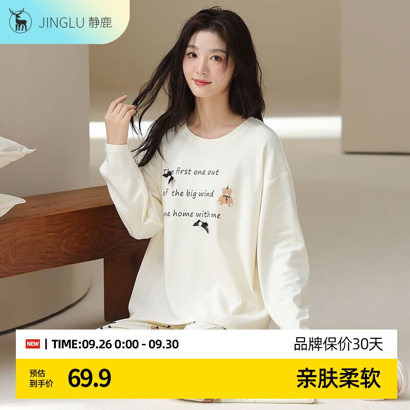 静鹿纯棉秋季新款长袖女士睡衣休闲可外穿家居服套装 6525 2XL 推荐140-160斤