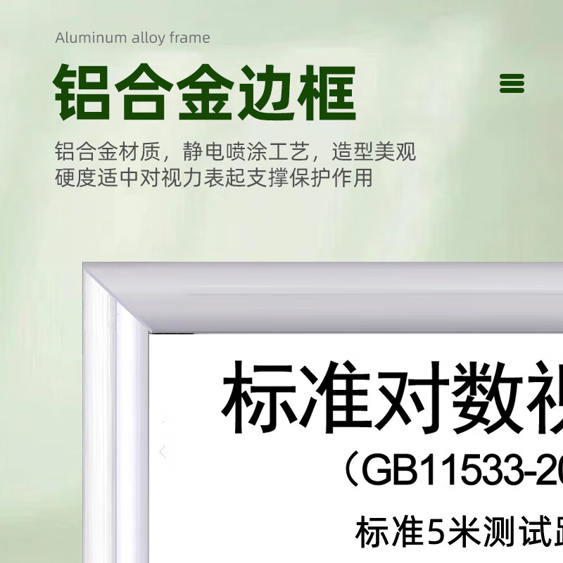 康斯驰标准对数视力表灯箱视力检测眼部检查薄LED儿童幼儿园验 【标准款】77.7厘米*21.7厘米