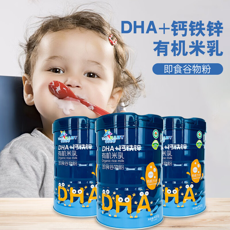 环球宝贝 婴幼儿有机辅食米粉钙铁锌DHA米粉益生菌高钙高铁高锌米乳谷物粉 高钙+乳酸菌有机米乳听装450g