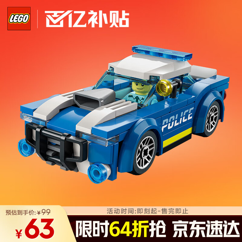 乐高（LEGO）积木拼装城市系列60312 警车男孩儿童玩具生日礼物