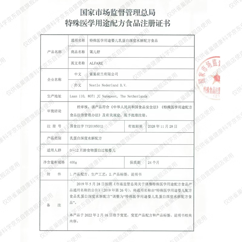 图 8