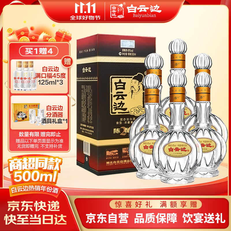 Ʊ ʮ ŨͰ׾ 45 500ml*6ƿ װ ˫ʮһ