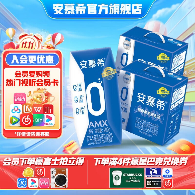 伊利安慕希0蔗糖钻原味酸奶整箱常温牛奶乳品儿童营养早餐高端礼盒装 0蔗糖钻原味200gx12盒x2箱