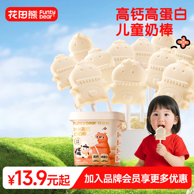 花田熊DHA高钙小奶棒儿两桶50支