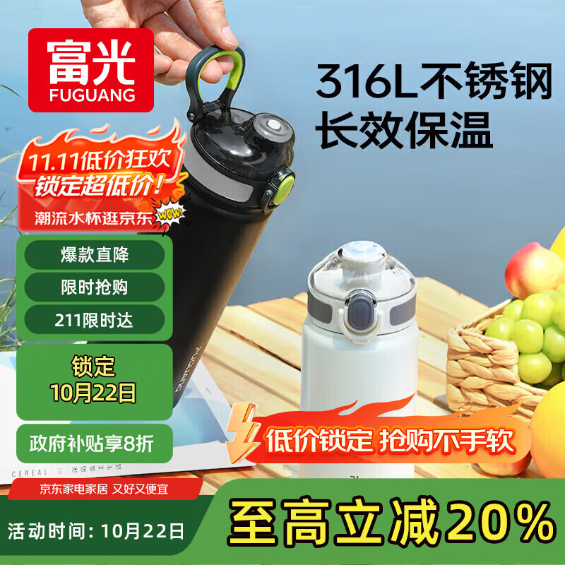 富光保温杯大容量316L男女水杯吸管杯户外车载旅行健身运动杯子600ml