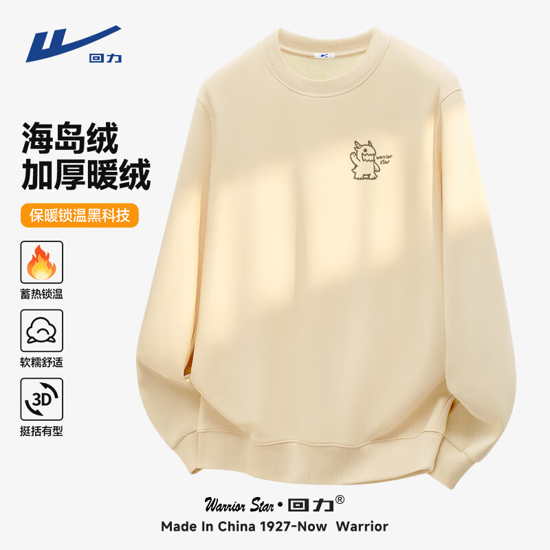 回力青少年卫衣男冬季日系小怪兽圆领上衣加绒加厚防风保暖男款外套潮 【内里加绒】浅米(ha招呼怪胸标) L /175(加绒加厚保暖)
