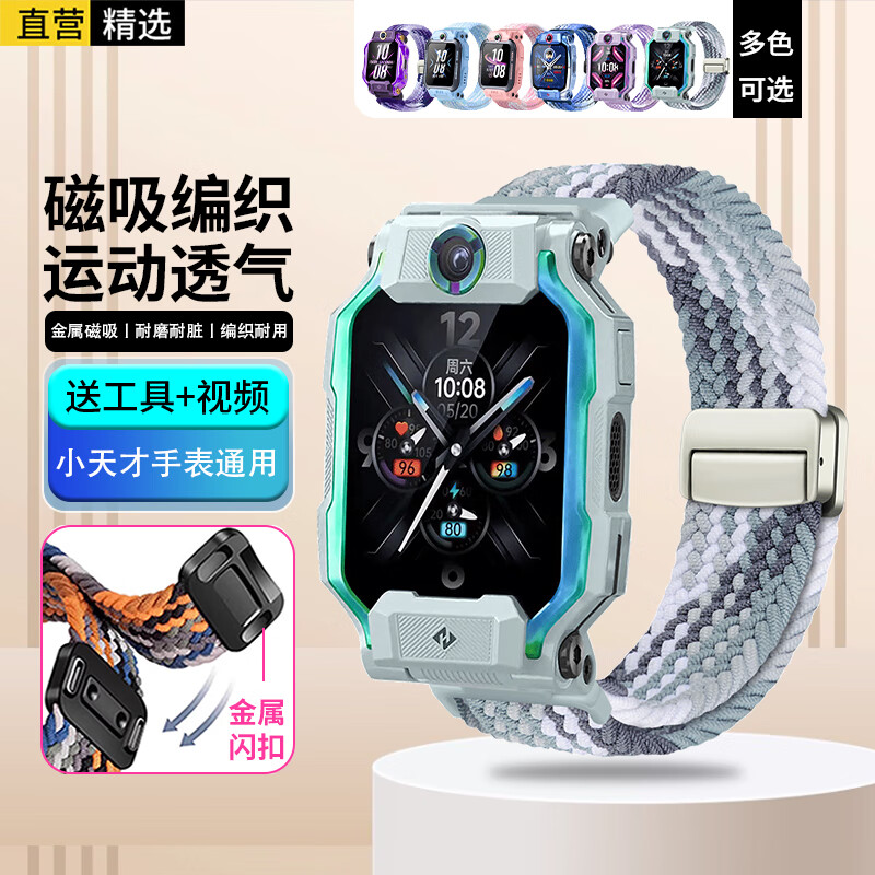 轩邑通用小天才表带Z11/Z10/Z9/少年版Z8A儿童电话手表磁吸闪扣Z7S/Z6Pro/z6S/Z5/D3/Q3/Q2A/Z5月岩灰