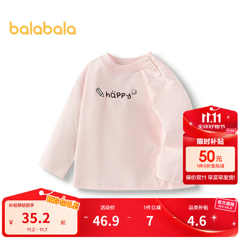 巴拉巴拉童装儿童长袖t恤男童女童2025新款春装纯棉百搭打底衫圆领上衣潮 梦幻粉60359_209325100201 110