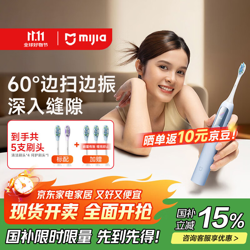 米家【重磅新品】【家电国家补贴】小米伺服扫振电动牙刷Pro成人彩屏提醒缓震包胶刷头米家APP生日礼物
