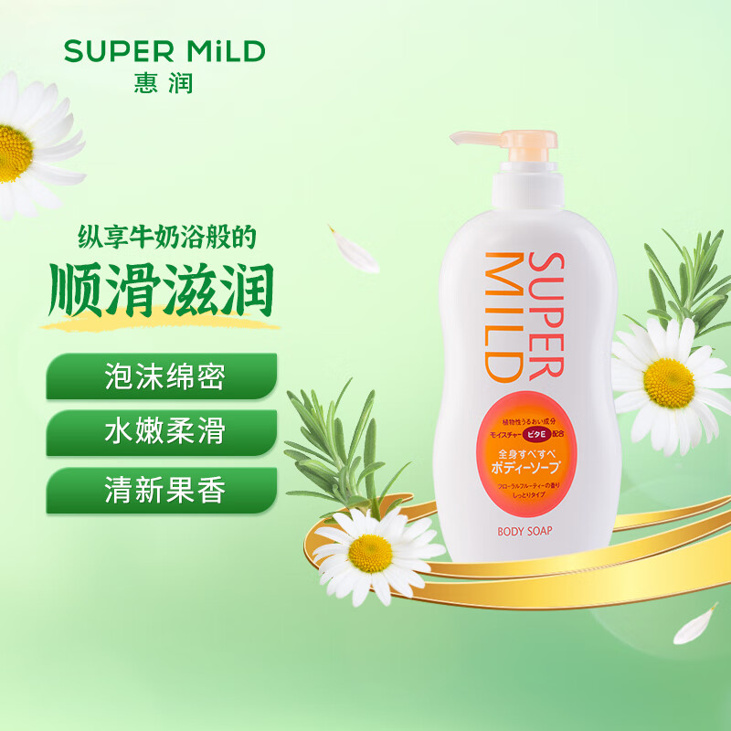 惠润（SUPER MiLD）滋润沐浴露香味持久淡雅果味沐浴乳650ml水嫩润泽保湿男女同款
