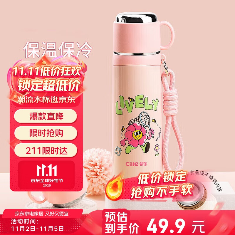 希乐316不锈钢保温杯保冷杯500ml杯子男女士儿童泡茶杯大容量便携水杯