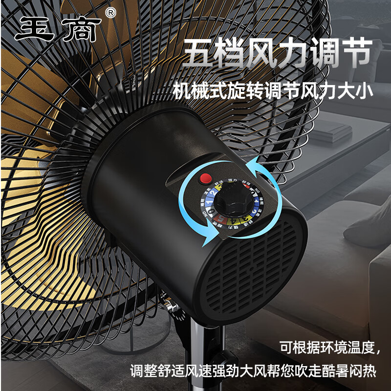 玉商豪华商务落地扇工业风扇强力超大落地扇大风力大功率电风扇强力牛角扇工厂车间商用家用吹甲醛 18寸金铝七叶大风力