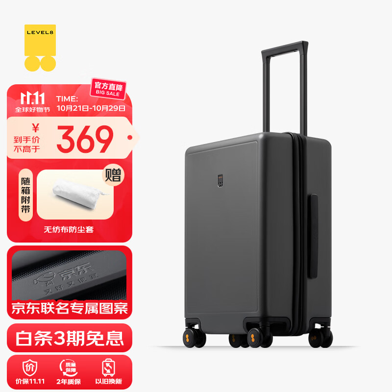 地平线8号（LEVEL8）行李箱男女密码登机箱20英寸旅行者系列PC拉杆箱灰【京东联名款】
