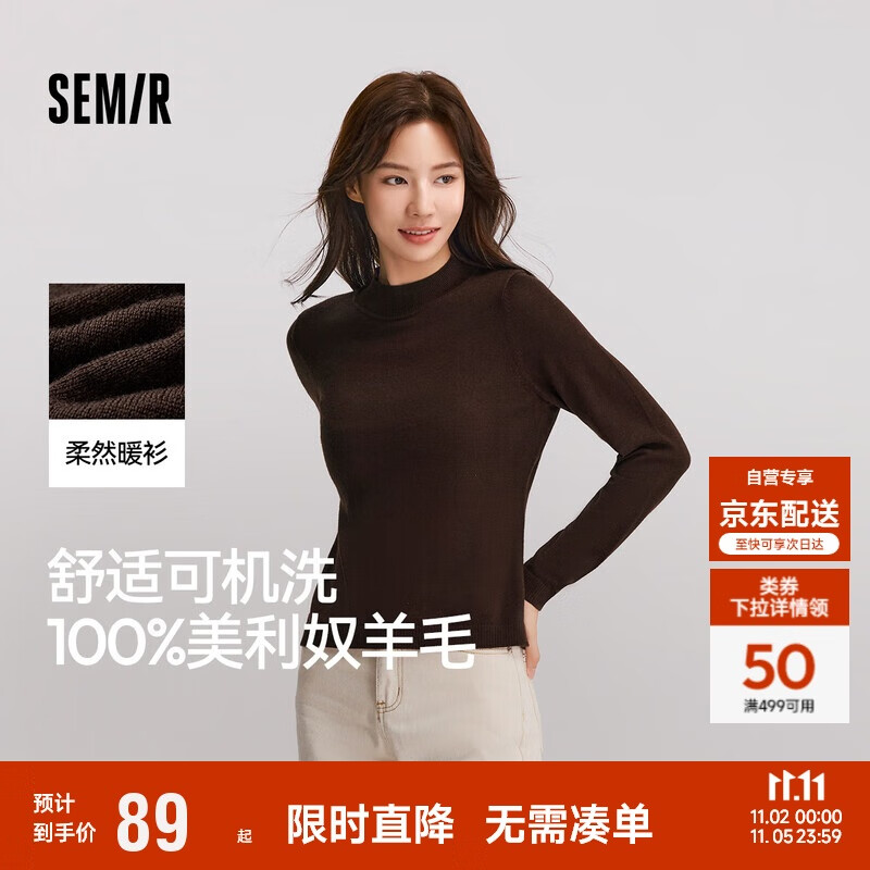 森马（Semir）森马美利奴纯色羊毛衫女24冬新款半高领打底衫可机洗109724107001