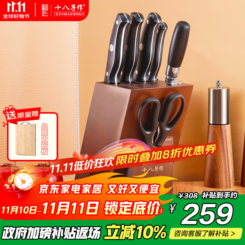 十八子作家用刀具套装菜刀组合 瑞致七件套刀SL2219 【精美彩盒装】