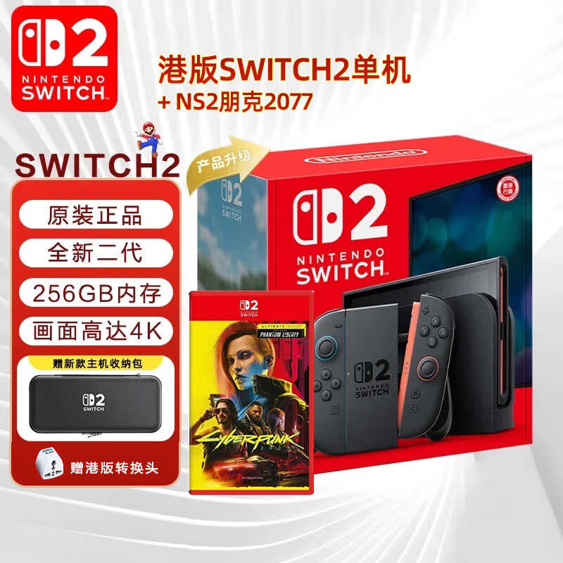 任天堂（Nintendo）Switch2代游戏主机 新品NS2马里奥赛车世界同捆主机 港版 Switch2标准版＋赛博朋克2077 港版