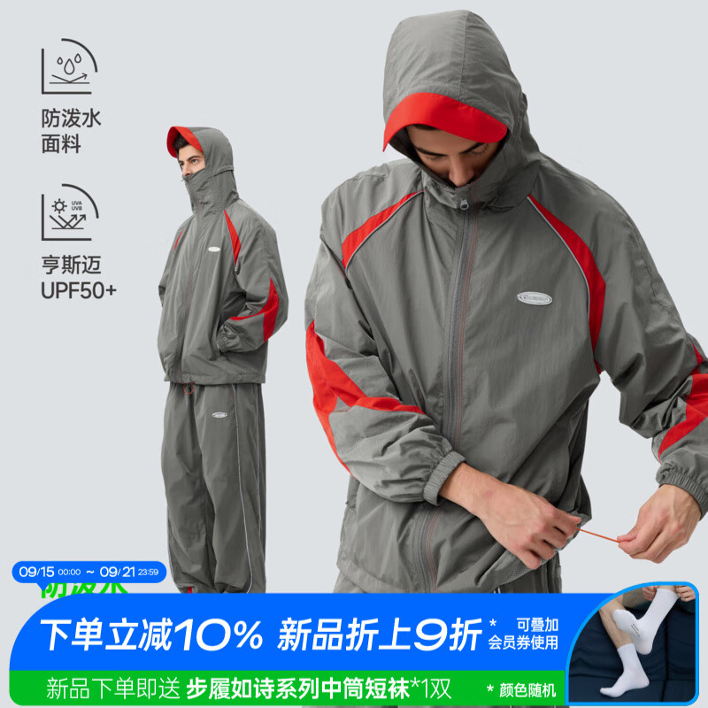 warmtreesTreesOutside亨斯迈UPF50+撞色反光条运动复古薄夹克 中灰色 S