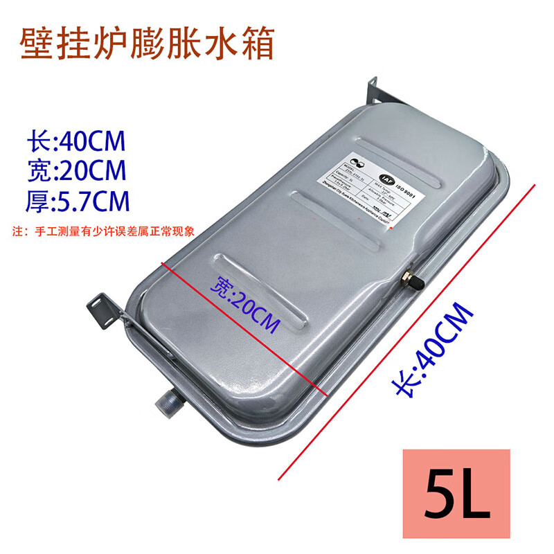 晨斧壁挂炉膨胀水箱燃气电采暖炉热水锅炉原装6升8l圆形方形家用配件