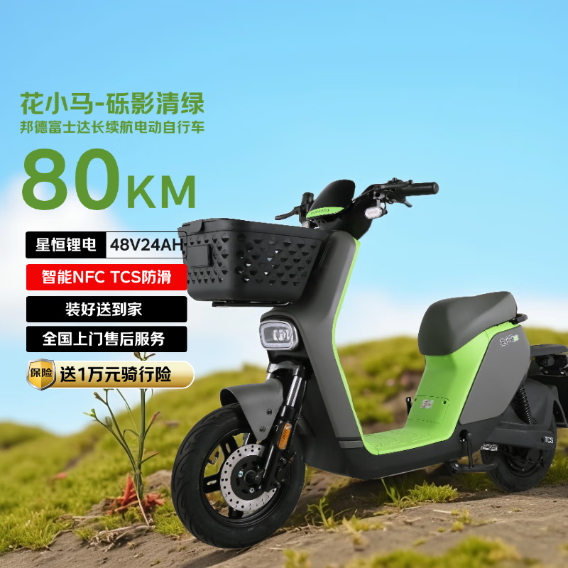 花小马电动车星恒锂电80KM 智能解锁电子防滑碟刹自行车电瓶车 砾影清绿