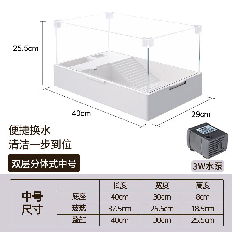 亞峰烏龜缸飼養(yǎng)缸養(yǎng)龜專用缸超白玻璃家用小烏龜鱷龜巴西龜生態(tài)缸別墅 雙層分體式中號+隱藏過濾系統(tǒng)