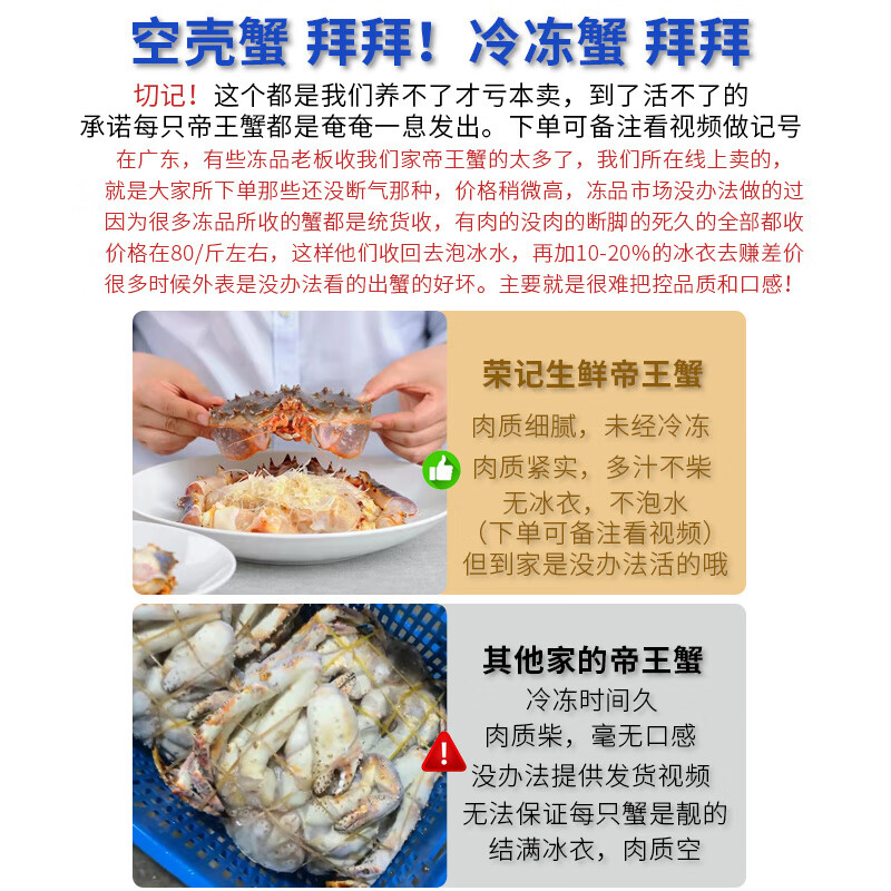 DL胖东来同款DL品质代购帝王蟹阿拉斯加鲜活海鲜水产超特大冰鲜帝 冰鲜蟹3斤(实发3-3.5斤)只