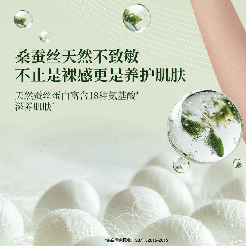 芭彼蚕丝艾草日安裤卫生巾安睡裤大码安心裤安全裤女姨妈巾拉拉裤经期 XL 18条 110-160斤