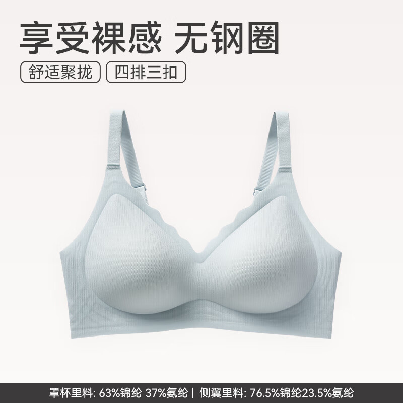 芬腾女士内衣上托聚拢防下垂文胸一片式光面无痕收副乳无钢圈胸罩 FB25690154浅蓝 L