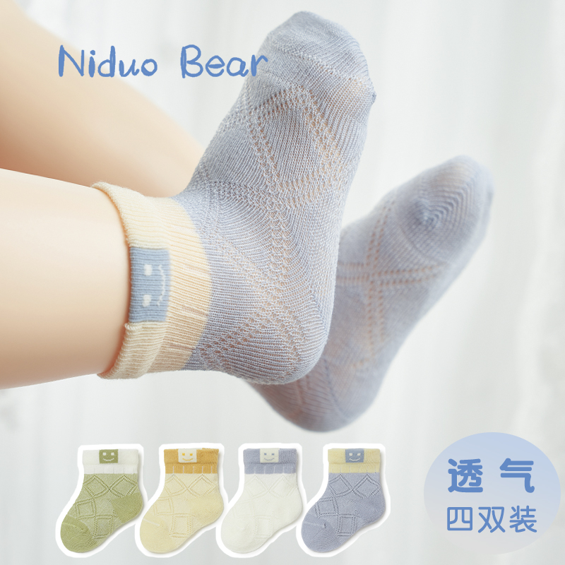 尼多熊婴儿袜子夏季薄款棉质女宝袜子儿童无骨舒适男宝宝网眼袜子 京东折扣/优惠券