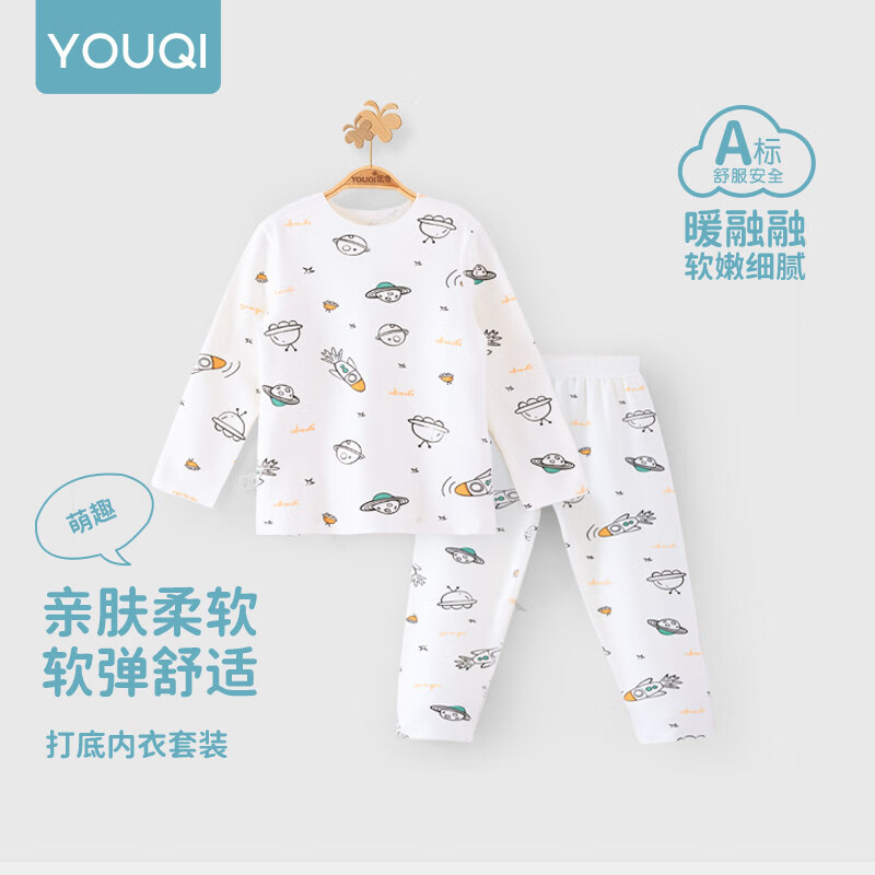 優(yōu)奇兒童德絨保暖內衣男童冬季打底內搭女童家居服冬裝加絨款睡衣 太空 100 cm