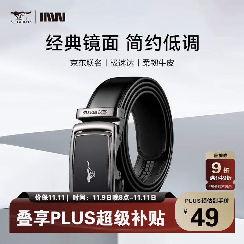 七匹狼男士皮带男商务休闲自动扣牛皮裤腰带送男友老公爸爸生日礼物