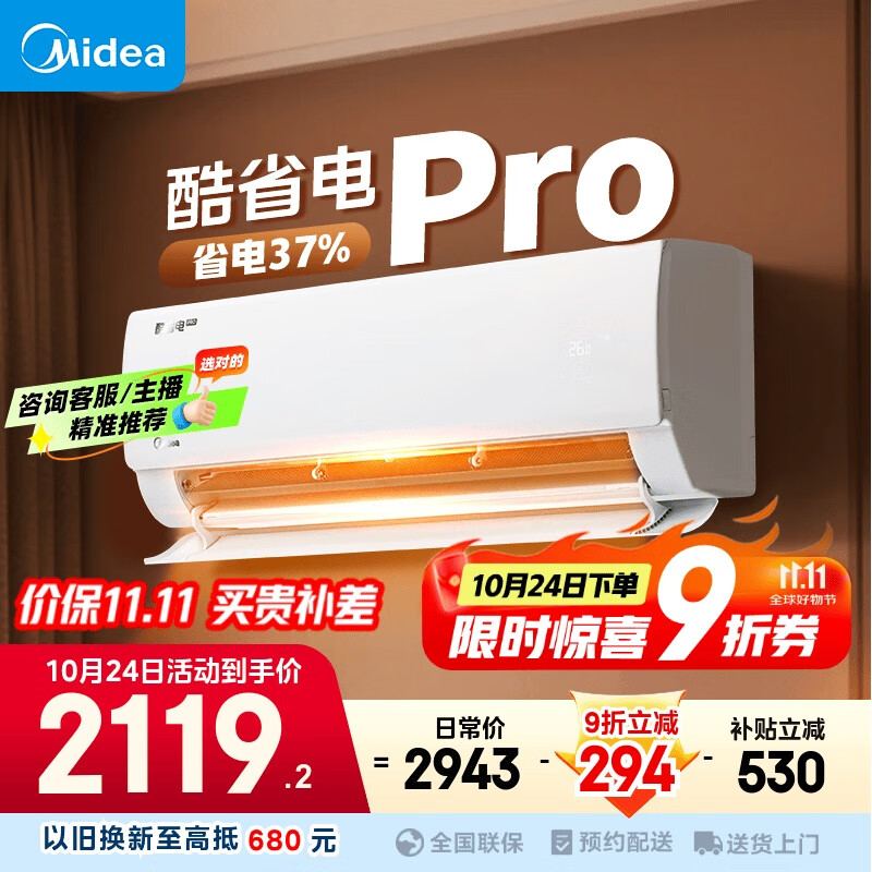 美的空调 大1.5匹 酷省电pro 新一级能效 变频冷暖 家电国家补贴 节能壁挂式挂机 KFR-35GW/N8KS1-1P