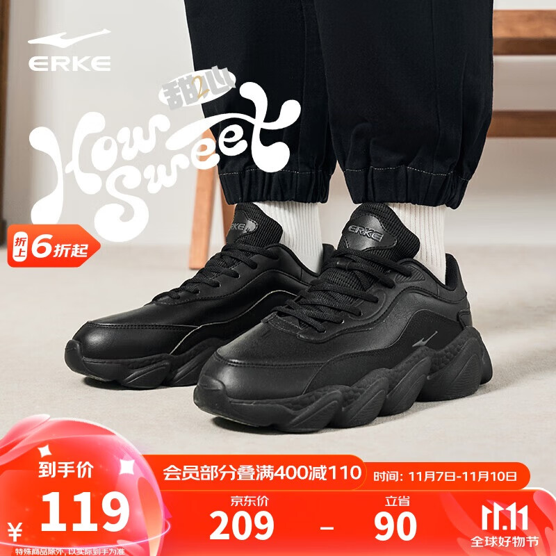 鸿星尔克休闲鞋男士革网透气简约大气户外运动鞋厚底轻质老爹鞋|甜心2