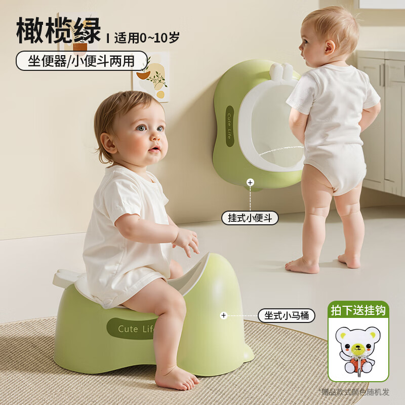 奔麥兒童馬桶小馬桶男寶寶男孩專(zhuān)用小便器坐便器嬰兒小孩尿便器站立式 【橄欖綠+掛鉤】坐便器+小便斗二合一