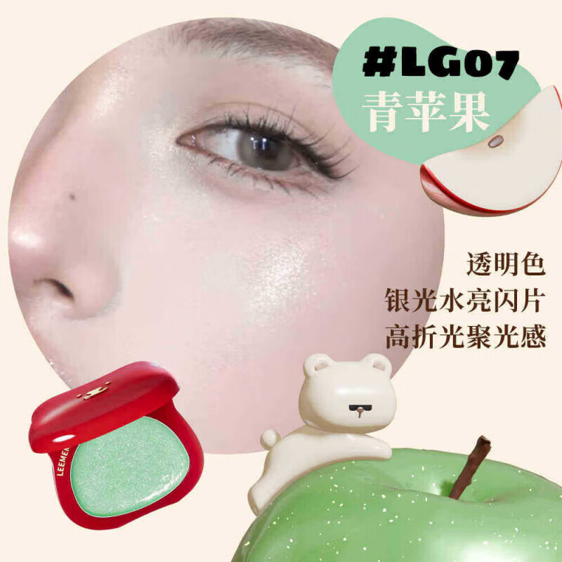 荔萌(LEEMEMBER)小熊烘培系列奶膏腮红低饱和显白高光奶油霜纯欲风腮红膏 #LG07青苹果