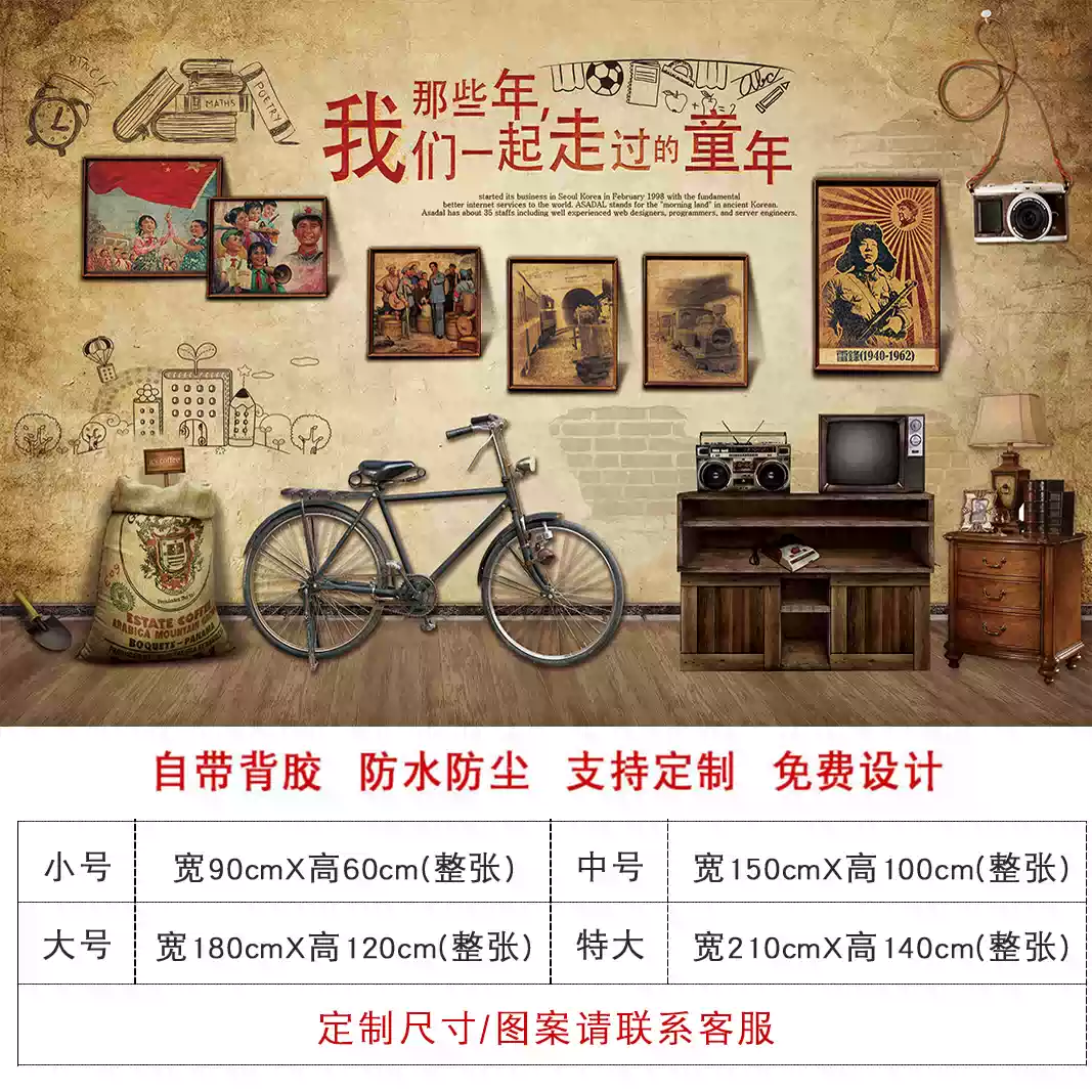 咏幻复古怀旧墙面装饰80年代海报墙贴餐饮店墙纸烧烤壁画饭店墙壁贴纸