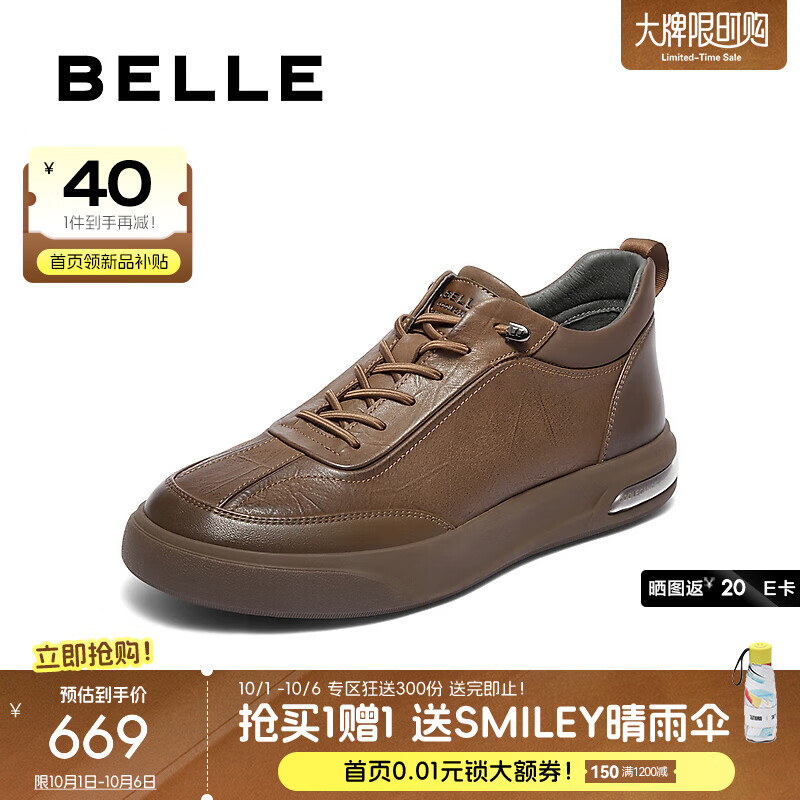 百丽（Belle）男鞋高帮板鞋2025冬季新款商场同款真皮厚底休闲鞋加绒8WB01DM5 棕色-单里 40 (250mm)