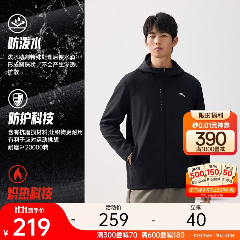 安踏行政夹克丨加绒保暖运动外套男士冬季防泼水梭织连帽商务型壳上衣