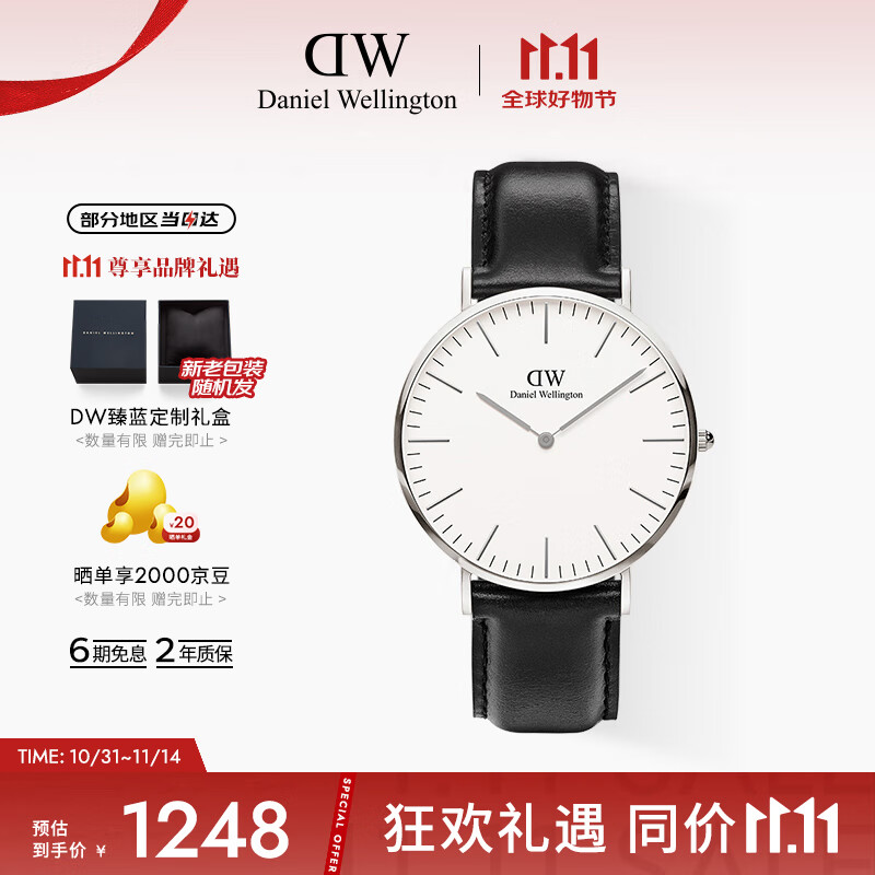 丹尼尔惠灵顿（DanielWellington）DW手表男士简约皮带腕表超薄石英表欧美表父亲节日礼物DW00100020