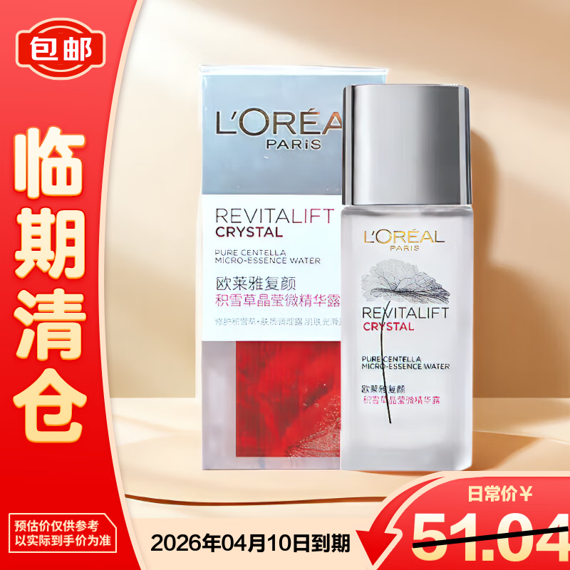 ŷ���Ÿ��ջ�ѩ�ݾ�Ө΢����¶65ml ��ʪ�������ˬ��ˮ��������֡� 25.9Ԫ