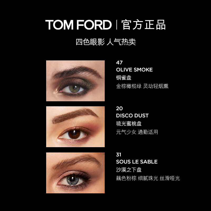 TOM FORD FABULOUS幻魅四色TF20眼影盘大地色10g彩妆礼盒化妆品生日礼物送女友 【经典热卖】20 琉光蜜桃盘