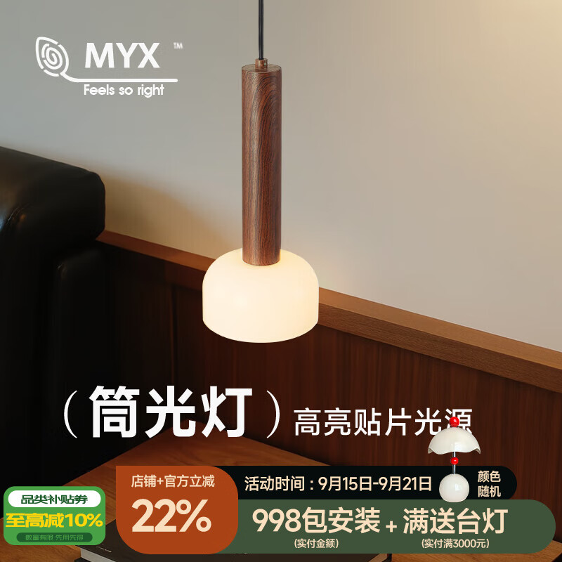 明艺轩法式卧室床头小吊灯电视背景墙中古设计师现代简约吧台灯具 木纹-小吊灯-6W-三色变光