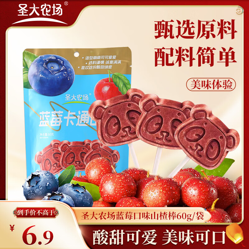 圣大农场 蓝莓山楂棒60g/袋 0添加剂儿童小零食 独立小包装 休闲解馋零食