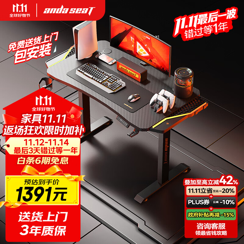 andaseaT安德斯特实木电脑桌电竞桌台式升降实木桌 未来pro带灯升降1.2米