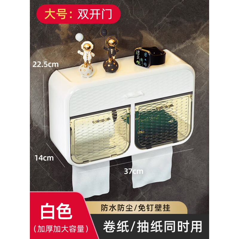 加度衛(wèi)生間廁紙盒置物架壁掛式廁所紙巾盒免打孔防水衛(wèi)生紙卷紙抽紙盒 雙排紙巾盒-白色