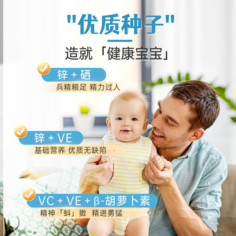 Confidence USA信心康乐硒多维麦芽硒片150mcg 补锌硒成人男士备孕提高精子质量 硒多维 90片*1瓶