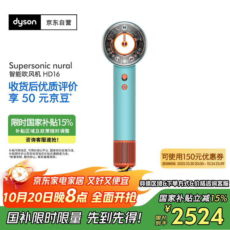 戴森（DYSON）HD16 全新智能吹风机 Supersonic 电吹风 负离子 速干护发  礼物推荐 HD16彩陶青色